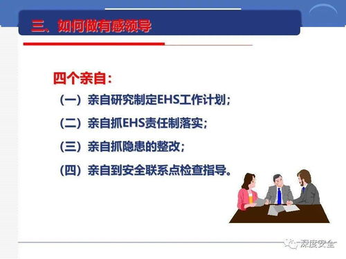 跨國公司的安全管理文化 理念、實(shí)踐與教育管理啟示