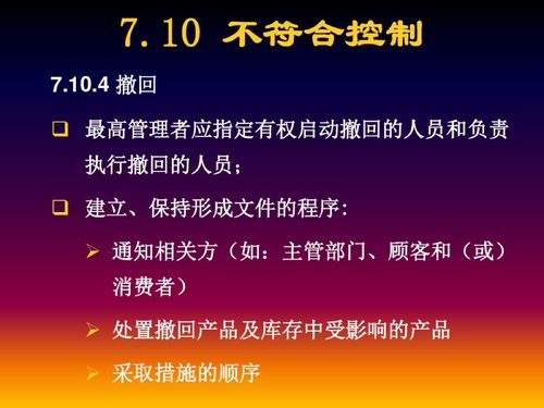 2018新版ISO 22000食品安全管理體系培訓中的教育管理