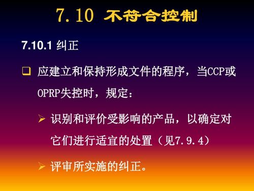 2018新版ISO 22000食品安全管理體系培訓(xùn)與教育管理解析