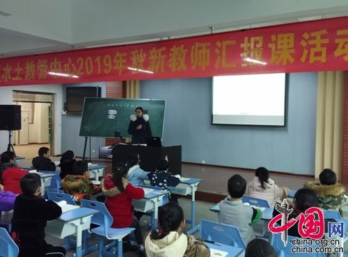 北碚水土教管中心舉辦“新人大比拼”活動(dòng)，以教學(xué)促成長，優(yōu)化教育管理