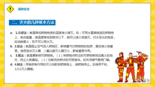 生產車間安全教育管理培訓 ppt