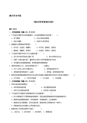 從溝通壁壘到共育共贏 小學(xué)校內(nèi)家校溝通困局的診斷與治理
